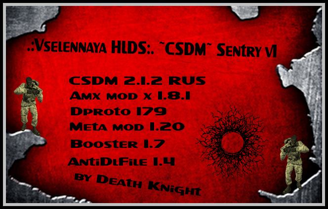 Готовая сборка сервера Counter-Strike DeathMatch (CSDM) версии v~1