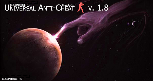 Анти чит Universal Anti-Cheat v. 1.8