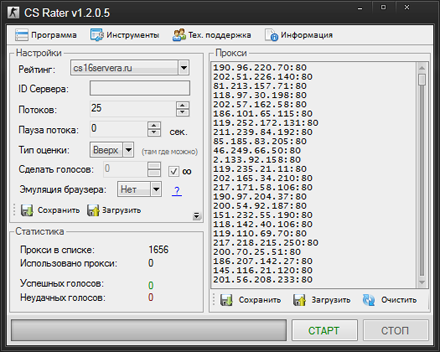 CS Rater 1.2.0.5 [Пробная версия]