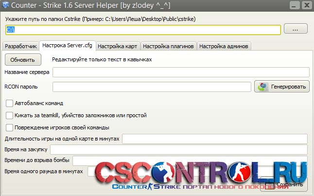 Программа CS 1.6 SERVER HELPER BY Z!ODEY