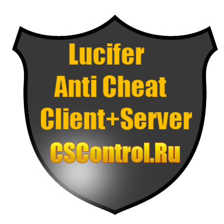 Анти-чит Lucifer Anti Cheat Client+Server version 0.8a