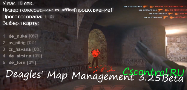 Плагин Deagles&#39; Map Management 3.25Beta