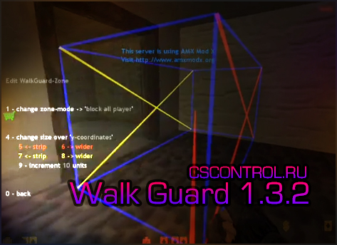 Плагин Walk Guard 1.3.2  (Блокировка зон)