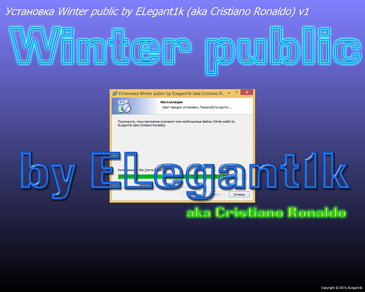 Готовый сервер Winter public by ELegant1k (aka Cristiano Ronaldo)