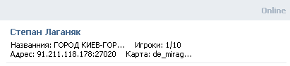 PHP Скрипт [мониторинг сервера] в статусе Вконтакте
