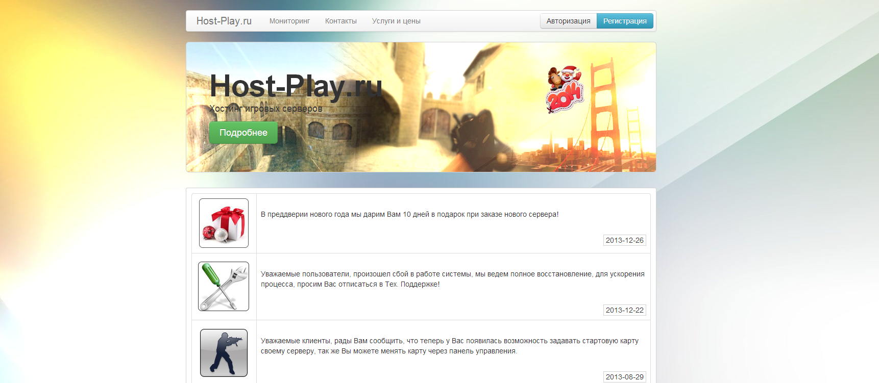Панель управления игрового хостинга host-play [На GamePL]