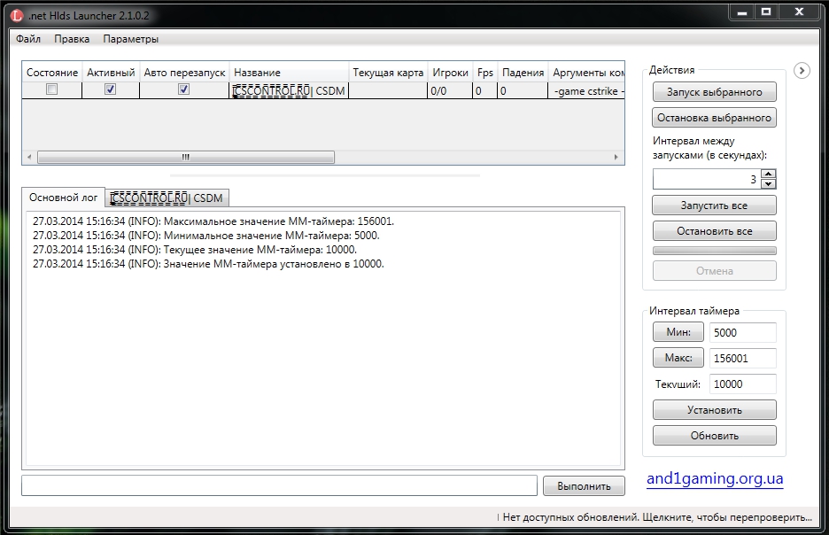 Программа  .net HLDS Launcher v.2.0.0.10 [запуск серверов CS , HL , L4D и т.д.]