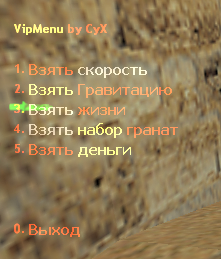 Плагин VIP Menu by CyX