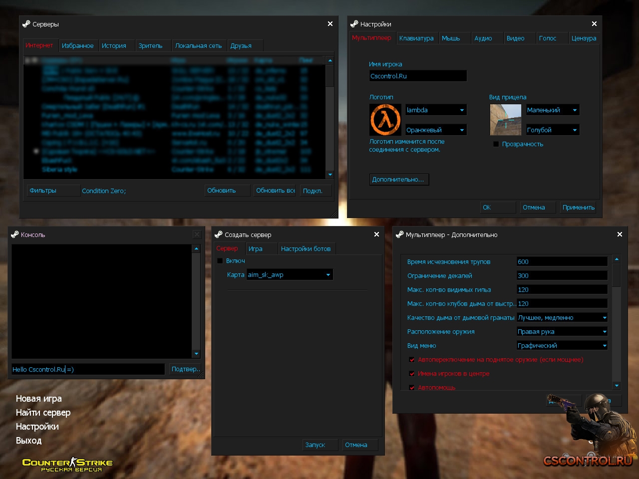 Тема aXE GUI для Counter-Strike 1.6