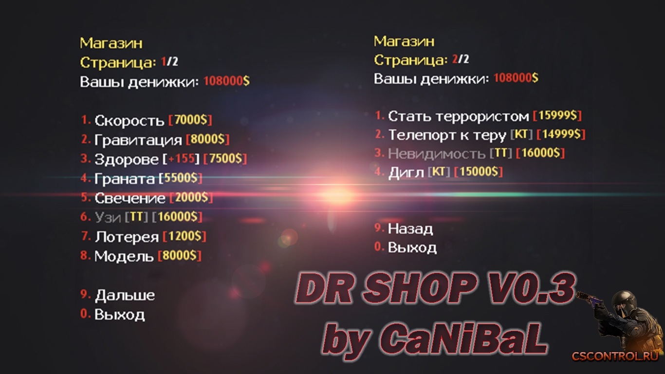 Плагин Deathrun Shop V0.3 by CaNiBaL