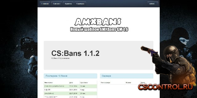 Шаблон для CS:Bans 1.1.2 от BadDrive