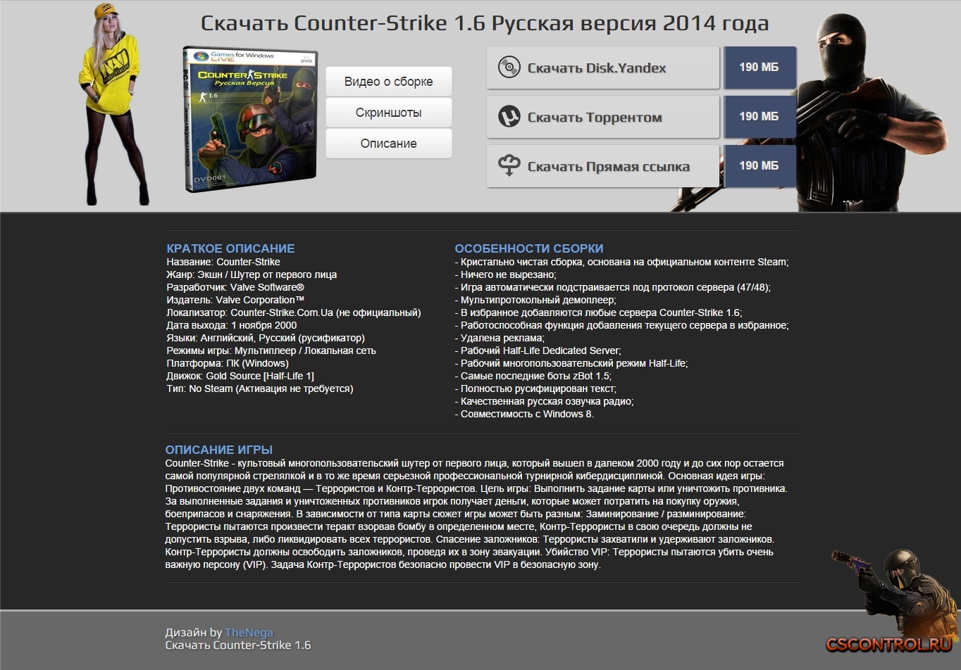 Страница скачать Counter-Strike 1.6 by TheNega