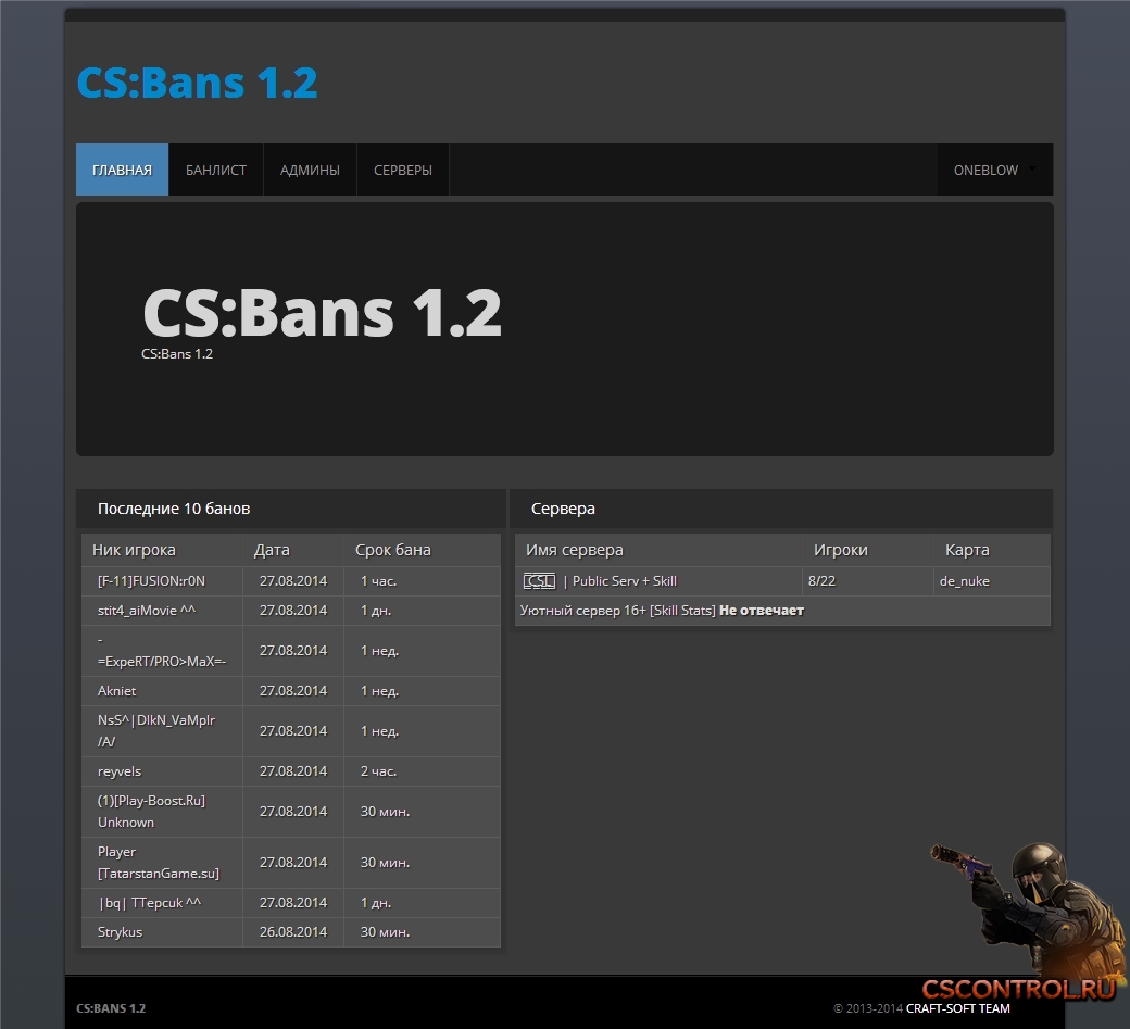 Шаблон для CS:Bans 1.2 от TheNega