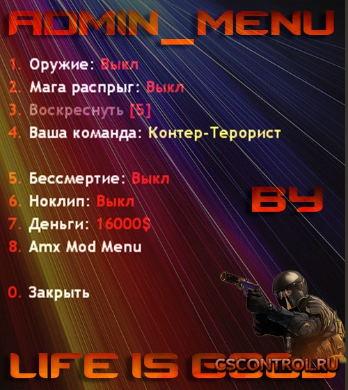 Плагин AdminMenu v3.0 by Life iS GoOD
