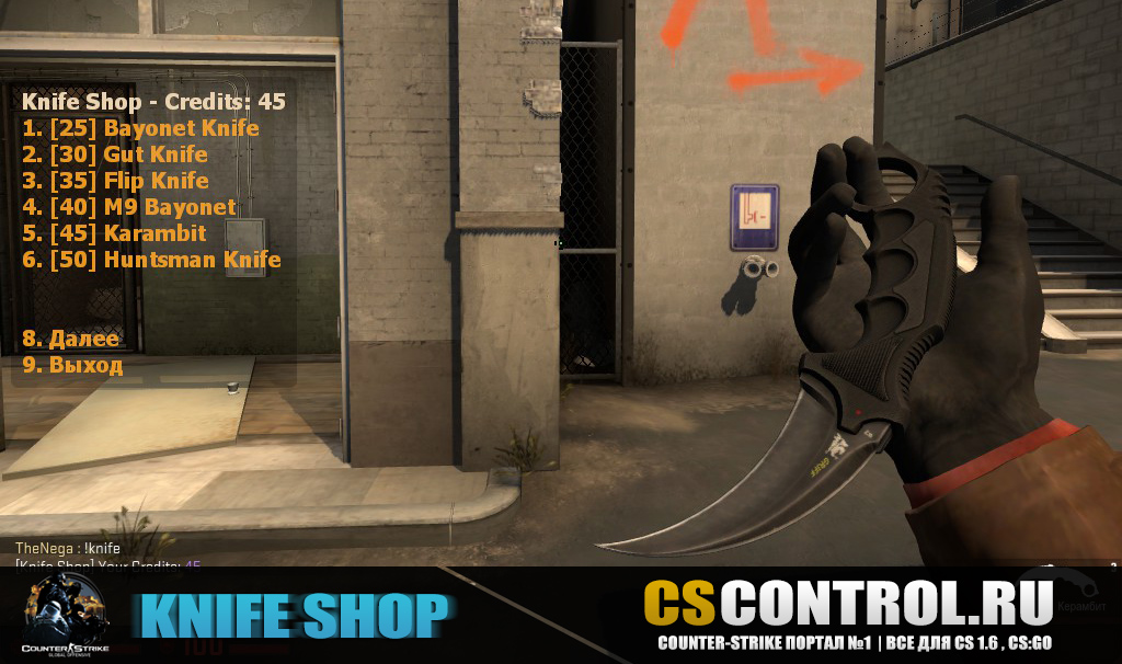 Плагин Advanced Knife Shop для CS:GO