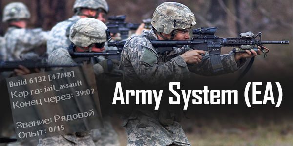 Army System (EA) 3.2.0 up 1.7