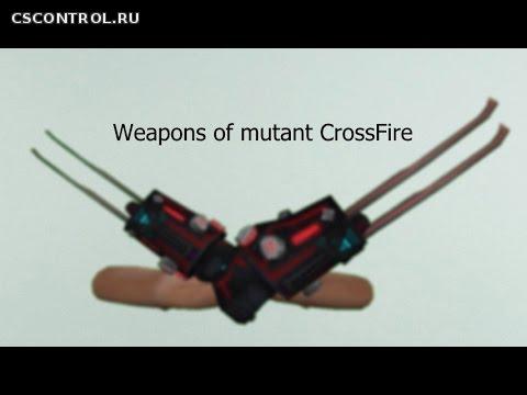 [Модель] Weapons of mutant CrossFire