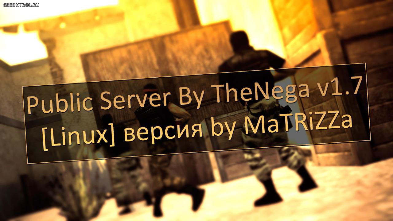 Public сервер by TheNega v.1.7 [Переделка Linux By MaTRiZZa]
