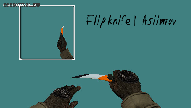 Складной нож (Flip knife) | Asiimov для кс 1.6