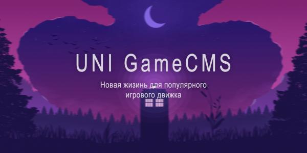 Как установить uni gamecms